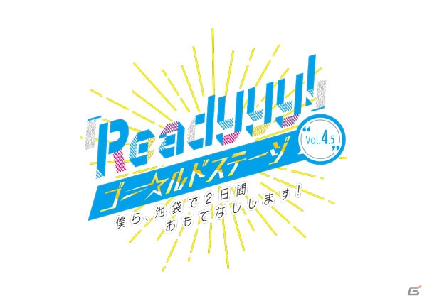 「Readyyy！」セガ池袋GiGOにて無料イベントが開催決定！「レディ七夕」企画も開始の画像2