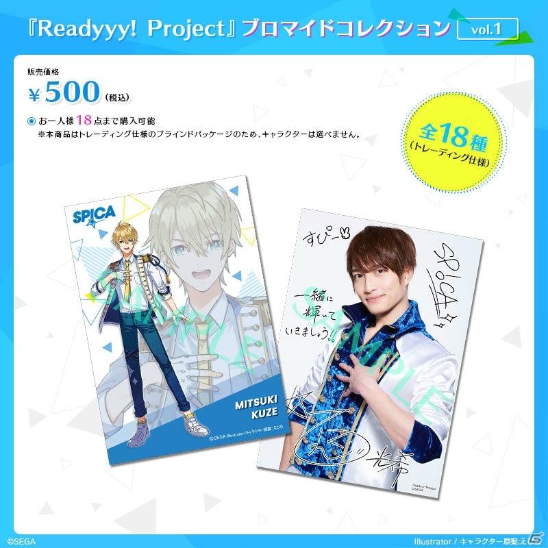 「Readyyy！」セガ池袋GiGOにて無料イベントが開催決定！「レディ七夕」企画も開始の画像4