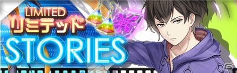 「レイヤードストーリーズ ゼロ」アニメの主人公「ユウト（CV：柳晃平）」がリミテッドフェスに登場！の画像3