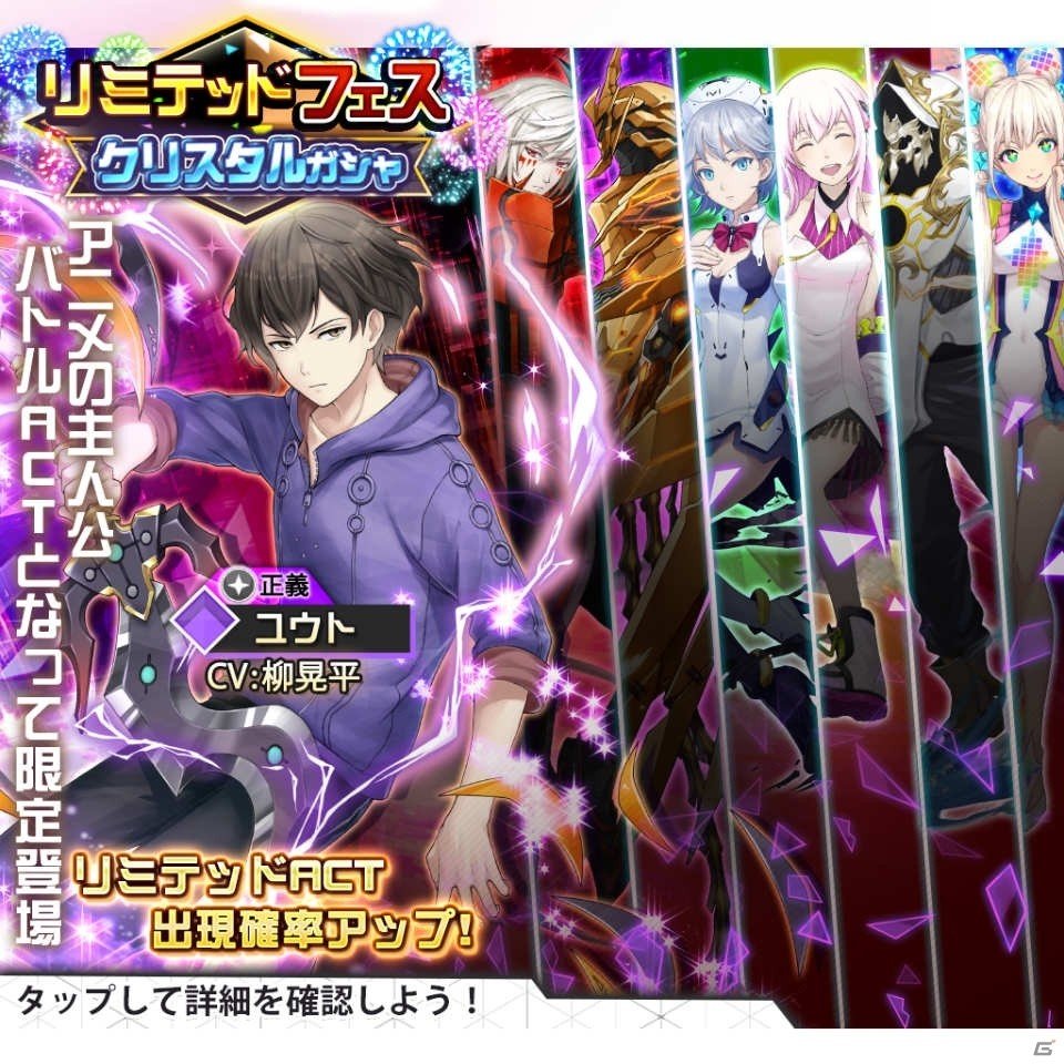 レイヤードストーリーズ ゼロ アニメの主人公 ユウト Cv 柳晃平 がリミテッドフェスに登場 Gamer レイヤードストーリーズ ゼロ アニメの主人公 ユウト Cv 柳晃平 がリミテッドフェスに登場 Gamer