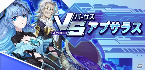 「レイヤードストーリーズ ゼロ」アニメの主人公「ユウト（CV：柳晃平）」がリミテッドフェスに登場！の画像4
