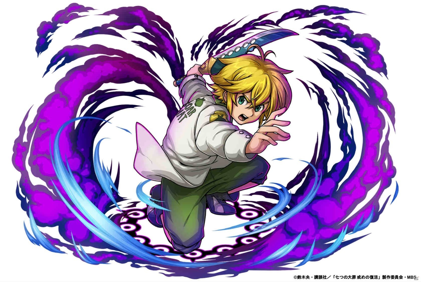 「ドラゴンエッグ」にて「七つの大罪～戒めの復活～」とのコラボが開催！オリジナル装備も登場の画像12