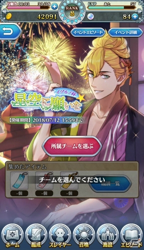 「オトメ勇者」ヒガンとゼクウが登場する「イヅルノ杯～星空に願いを～」イベント開催！の画像2