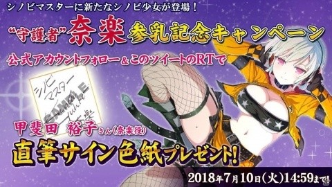 「シノビマスター 閃乱カグラ NEW LINK」新たなシノビ少女「奈楽」が登場！の画像10