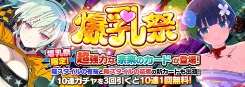 「シノビマスター 閃乱カグラ NEW LINK」新たなシノビ少女「奈楽」が登場！の画像2