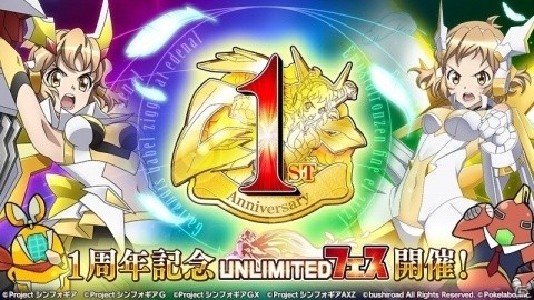 「戦姫絶唱シンフォギアXD UNLIMITED」イベント「ヴァルキリーズ・エンドレス・サマー」が開始！の画像7