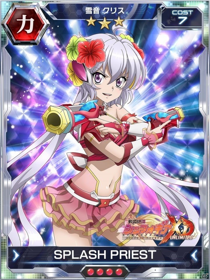 「戦姫絶唱シンフォギアXD UNLIMITED」イベント「ヴァルキリーズ・エンドレス・サマー」が開始！の画像5