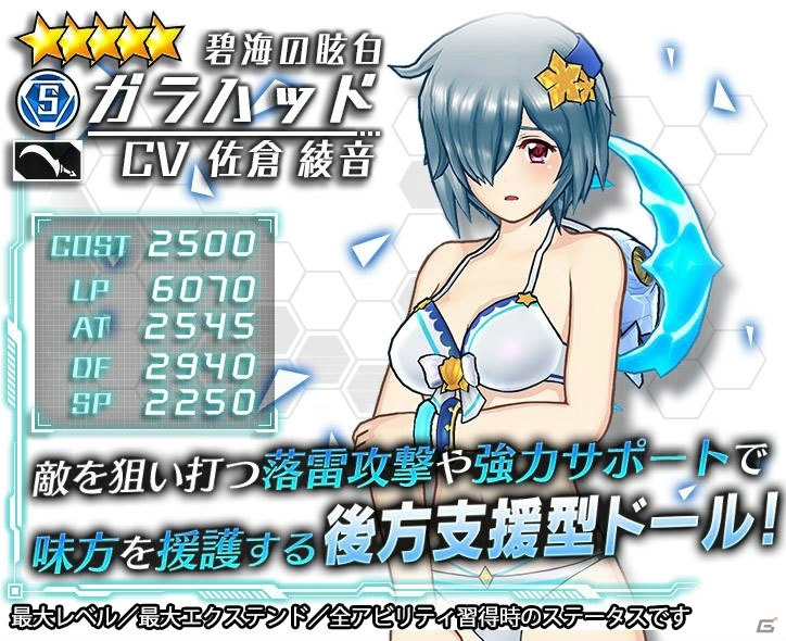 「ドールズオーダー」ユーウェイン（CV：水瀬いのり）、ガラハッド（CV：佐倉綾音）が水着で登場！の画像4
