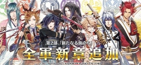 「戦刻ナイトブラッド 光盟」メインストーリー第2部が7軍一斉に配信開始！の画像1