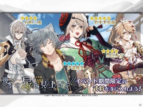 「戦刻ナイトブラッド 光盟」メインストーリー第2部が7軍一斉に配信開始！の画像2