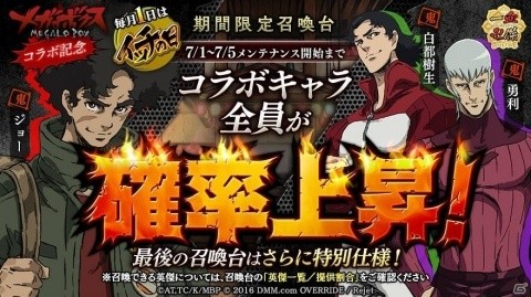 「一血卍傑-ONLINE-」本編第一部にて「神代八傑」と「カァくん」がフルボイス化！の画像2