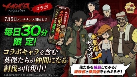 「一血卍傑-ONLINE-」本編第一部にて「神代八傑」と「カァくん」がフルボイス化！の画像3
