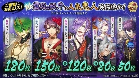 「一血卍傑-ONLINE-」本編第一部にて「神代八傑」と「カァくん」がフルボイス化！の画像5