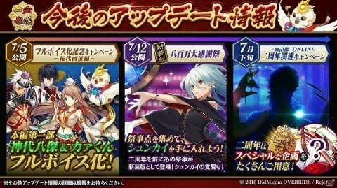 「一血卍傑-ONLINE-」本編第一部にて「神代八傑」と「カァくん」がフルボイス化！の画像7
