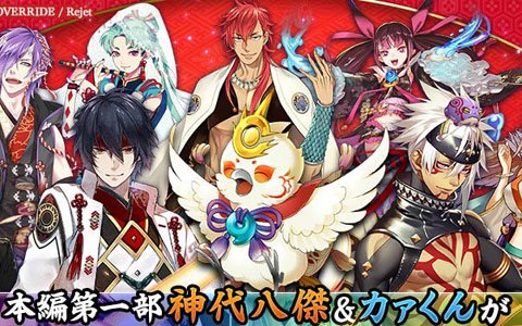 「一血卍傑-ONLINE-」本編第一部にて「神代八傑」と「カァくん」がフルボイス化！