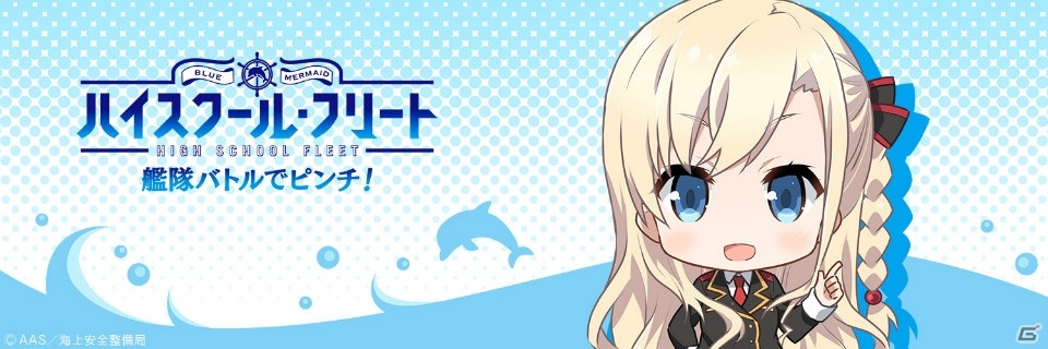 「ハイスクール・フリート 艦隊バトルでピンチ！」ヴィルヘルミーナのTwitterアイコン、ヘッダーを配布！の画像2
