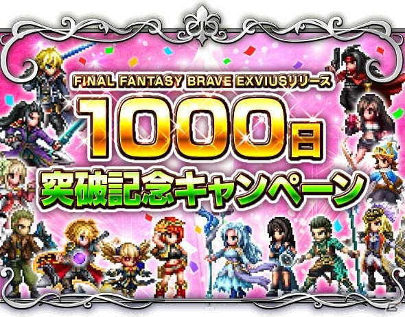 「ファイナルファンタジー ブレイブエクスヴィアス」に「FFIV」より新ユニット5体が登場！の画像13