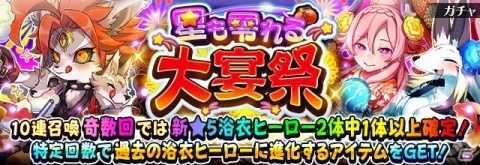 「フルボッコヒーローズX」浴衣ver.の限定ヒーローが登場！イベント「縁日連なる風物詩」も開催の画像1