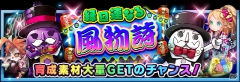 「フルボッコヒーローズX」浴衣ver.の限定ヒーローが登場！イベント「縁日連なる風物詩」も開催の画像5