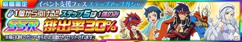 「スーパーロボット大戦X-Ω」イベント「銀河を創る想像力!」が開催!の画像5