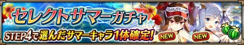 「ヴァルキリーコネクト」水着姿の「ランドグリーズ」と「ラーズグリーズ」が登場！の画像4