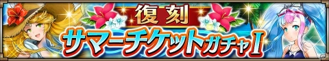 「ヴァルキリーコネクト」水着姿の「ランドグリーズ」と「ラーズグリーズ」が登場！の画像5