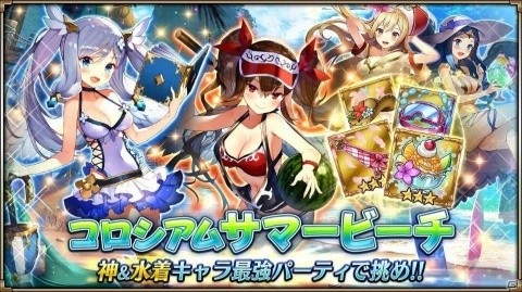 「ヴァルキリーコネクト」水着姿の「ランドグリーズ」と「ラーズグリーズ」が登場！の画像6