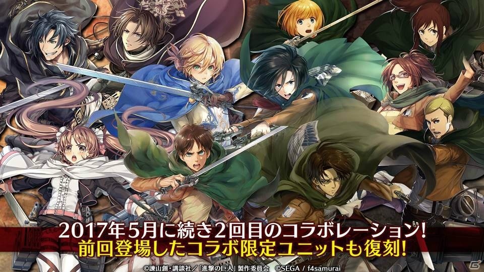 「オルタンシア・サーガ」アニメ「進撃の巨人」コラボの新登場ユニットやイベント情報が公開！の画像2