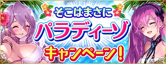 「ファントム オブ キル」水着ユニット化したブラック＆エンシェントキラーズが登場する「海上編」が開幕！の画像5