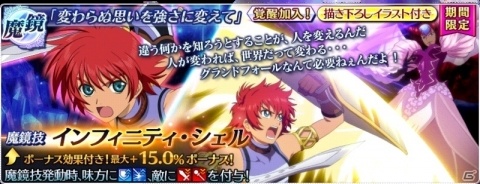 「テイルズ オブ ザ レイズ」圧倒的な強さを誇る強さを誇るバルバトスが参戦！イベント「攻略戦 バルバトス・ゲーティア」開始の画像10