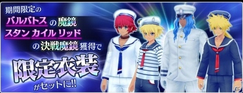 「テイルズ オブ ザ レイズ」圧倒的な強さを誇る強さを誇るバルバトスが参戦！イベント「攻略戦 バルバトス・ゲーティア」開始の画像6