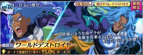 「テイルズ オブ ザ レイズ」圧倒的な強さを誇る強さを誇るバルバトスが参戦！イベント「攻略戦 バルバトス・ゲーティア」開始の画像7