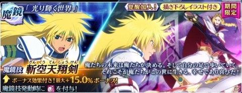 「テイルズ オブ ザ レイズ」圧倒的な強さを誇る強さを誇るバルバトスが参戦！イベント「攻略戦 バルバトス・ゲーティア」開始の画像8