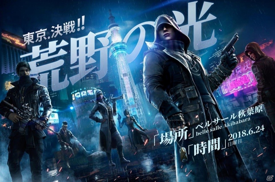 「荒野行動」オフラインイベント「荒野の光！スター誕生！」東京決戦のオフィシャルレポートが公開！の画像1