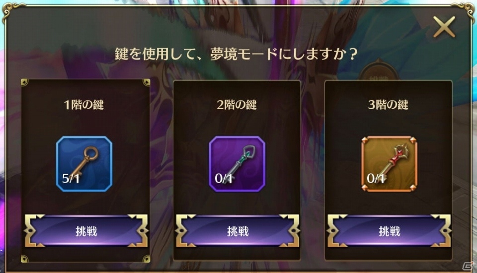 「太極パンダ -DRAGON HUNTER-」高難易度「夢境モード」の実装を含む大型アップデートが実施！の画像1