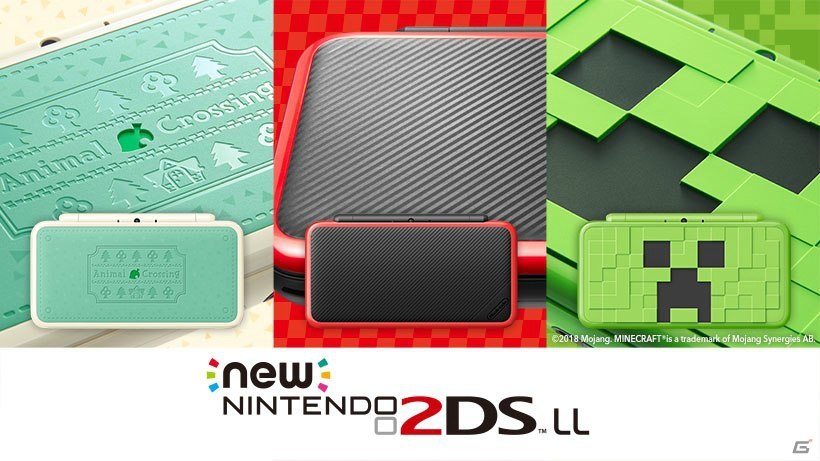 特別デザインの「Newニンテンドー2DS LL」3種が発売決定 | Gamer