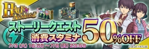 「D×2 真・女神転生リベレーション」配信半年を記念した“1/2アニバーサリー感謝祭”第1弾を開催！の画像3