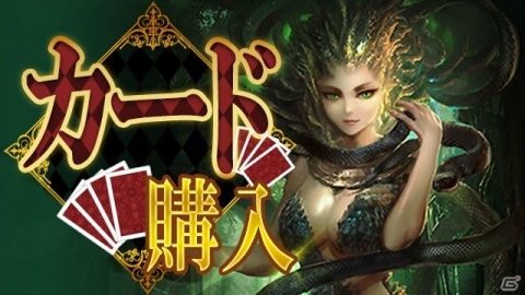 「放置伝説」カード購入・高級装備・富豪の王が開催！の画像1