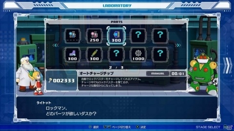 「ロックマン11 運命の歯車!!」新たなボス“ブラストマン”とやり込み要素を紹介！の画像17