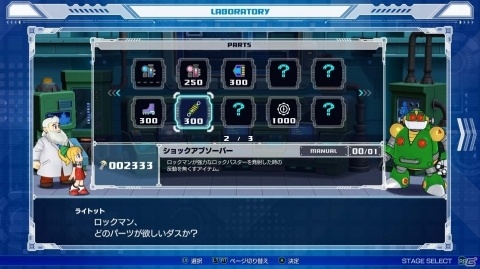 「ロックマン11 運命の歯車!!」新たなボス“ブラストマン”とやり込み要素を紹介！の画像18