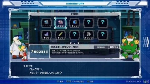 「ロックマン11 運命の歯車!!」新たなボス“ブラストマン”とやり込み要素を紹介！の画像19