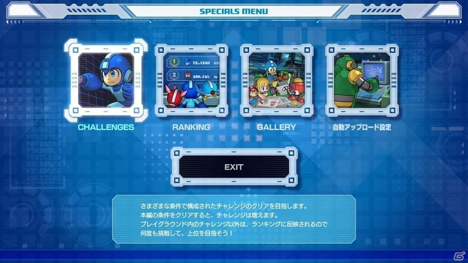 「ロックマン11 運命の歯車!!」新たなボス“ブラストマン”とやり込み要素を紹介！の画像12