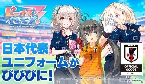 「ビーナスイレブンびびっど！」日本代表ユニフォームを着た選手が限定スカウトに登場！の画像1