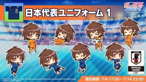 「ビーナスイレブンびびっど！」日本代表ユニフォームを着た選手が限定スカウトに登場！の画像5