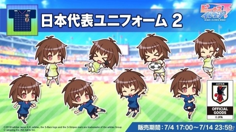 「ビーナスイレブンびびっど！」日本代表ユニフォームを着た選手が限定スカウトに登場！の画像6