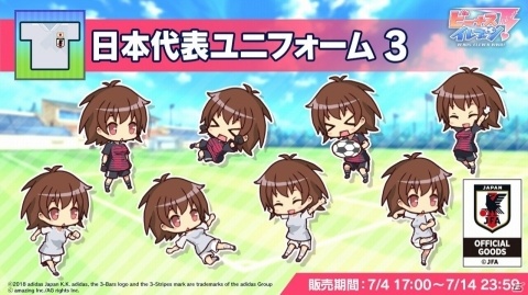 「ビーナスイレブンびびっど！」日本代表ユニフォームを着た選手が限定スカウトに登場！の画像7
