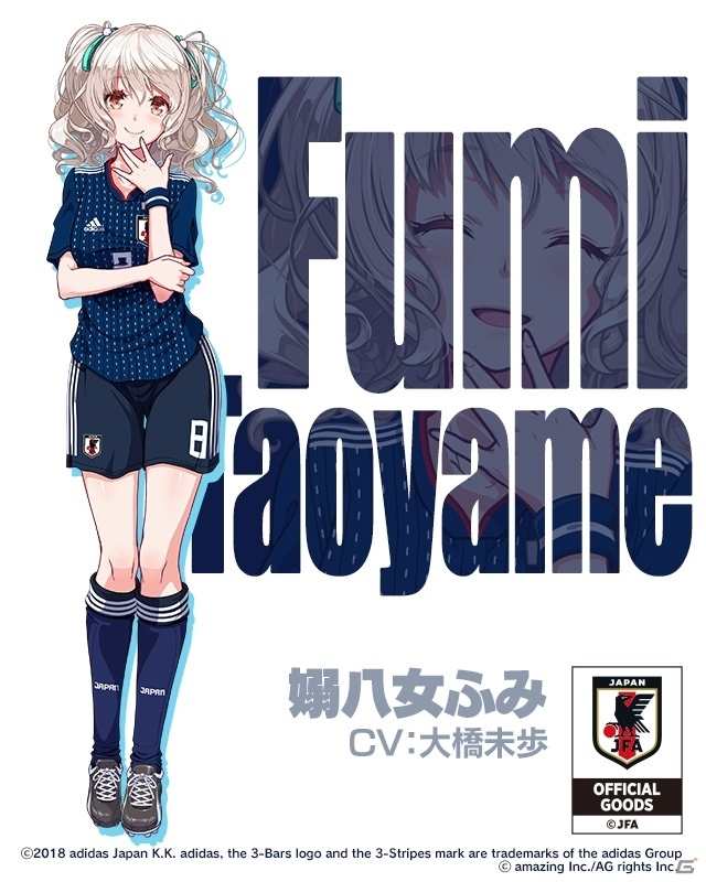 「ビーナスイレブンびびっど！」日本代表ユニフォームを着た選手が限定スカウトに登場！の画像2