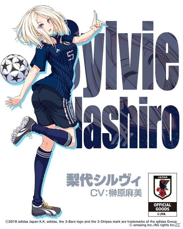 「ビーナスイレブンびびっど！」日本代表ユニフォームを着た選手が限定スカウトに登場！の画像3