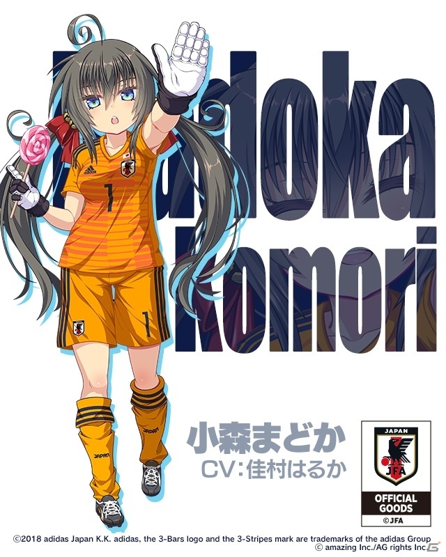 「ビーナスイレブンびびっど！」日本代表ユニフォームを着た選手が限定スカウトに登場！の画像4