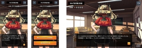 「World of Tanks Blitz」にて恋愛SLG「戦車頭女子～君の笑顔が見たくて～」が公開！の画像2